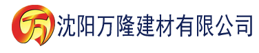 沈阳红桃官方在线观看地址建材有限公司_沈阳轻质石膏厂家抹灰_沈阳石膏自流平生产厂家_沈阳砌筑砂浆厂家